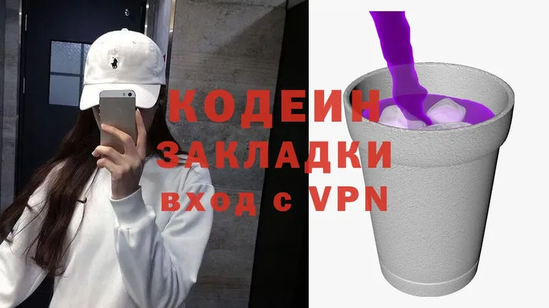 Кодеиновый сироп Lean напиток Lean (лин)  blacksprut ссылки  Сорск 