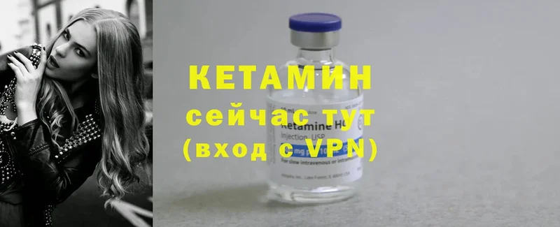 Кетамин ketamine  Сорск 