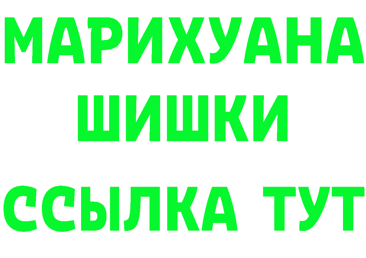 БУТИРАТ оксибутират ТОР это МЕГА Сорск